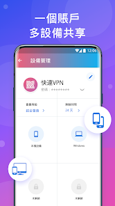 免费快连加速器iosandroid下载效果预览图